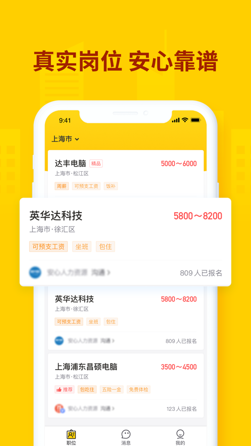 快马找工.png