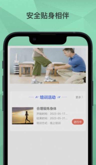 爱云健康软件(1)