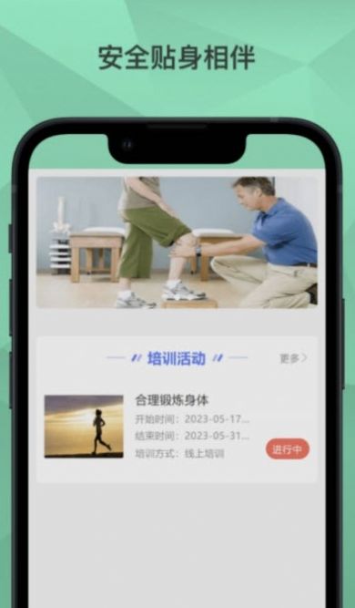 爱云健康软件(3)