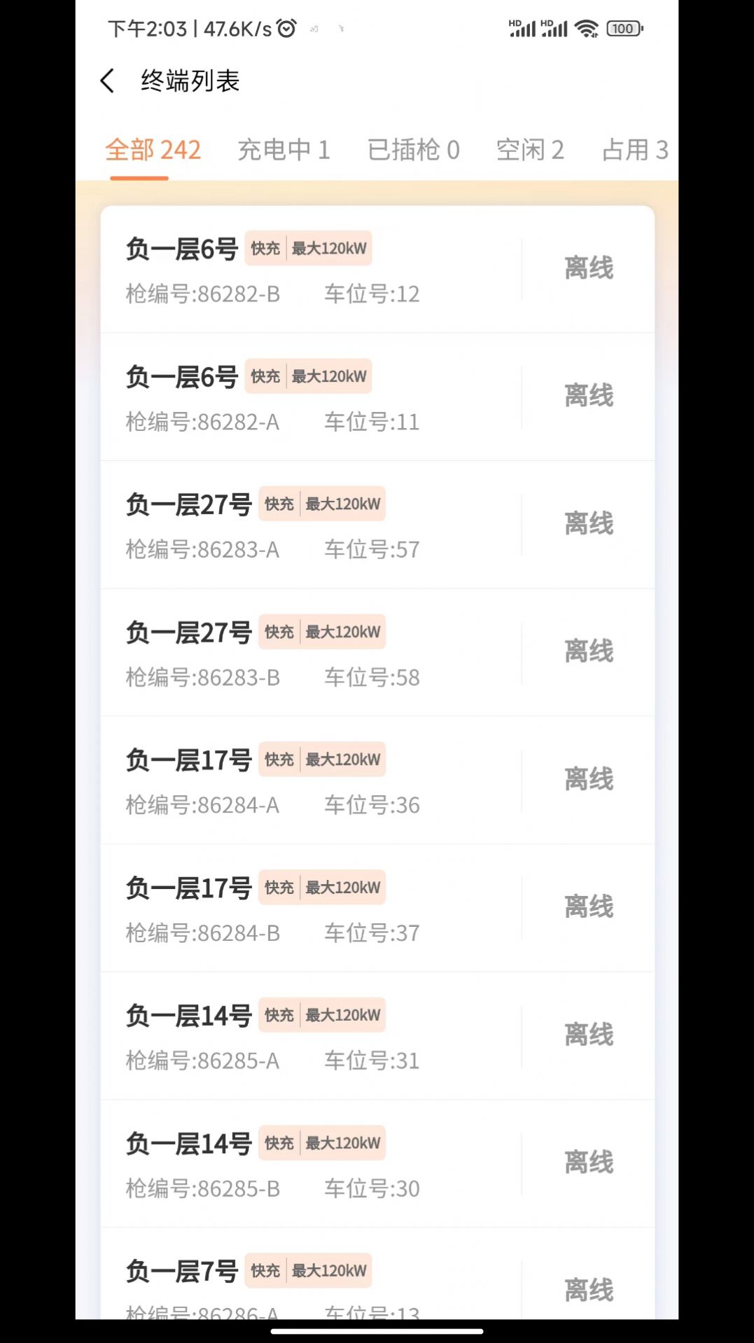 云硕快充(2)