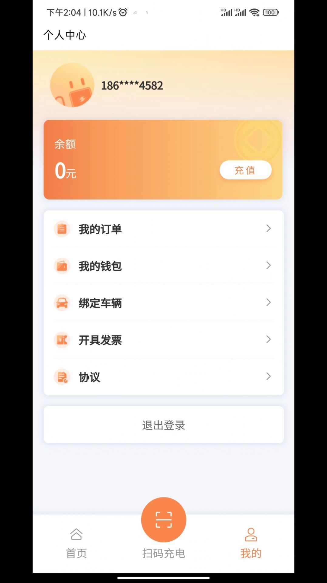 云硕快充(3)