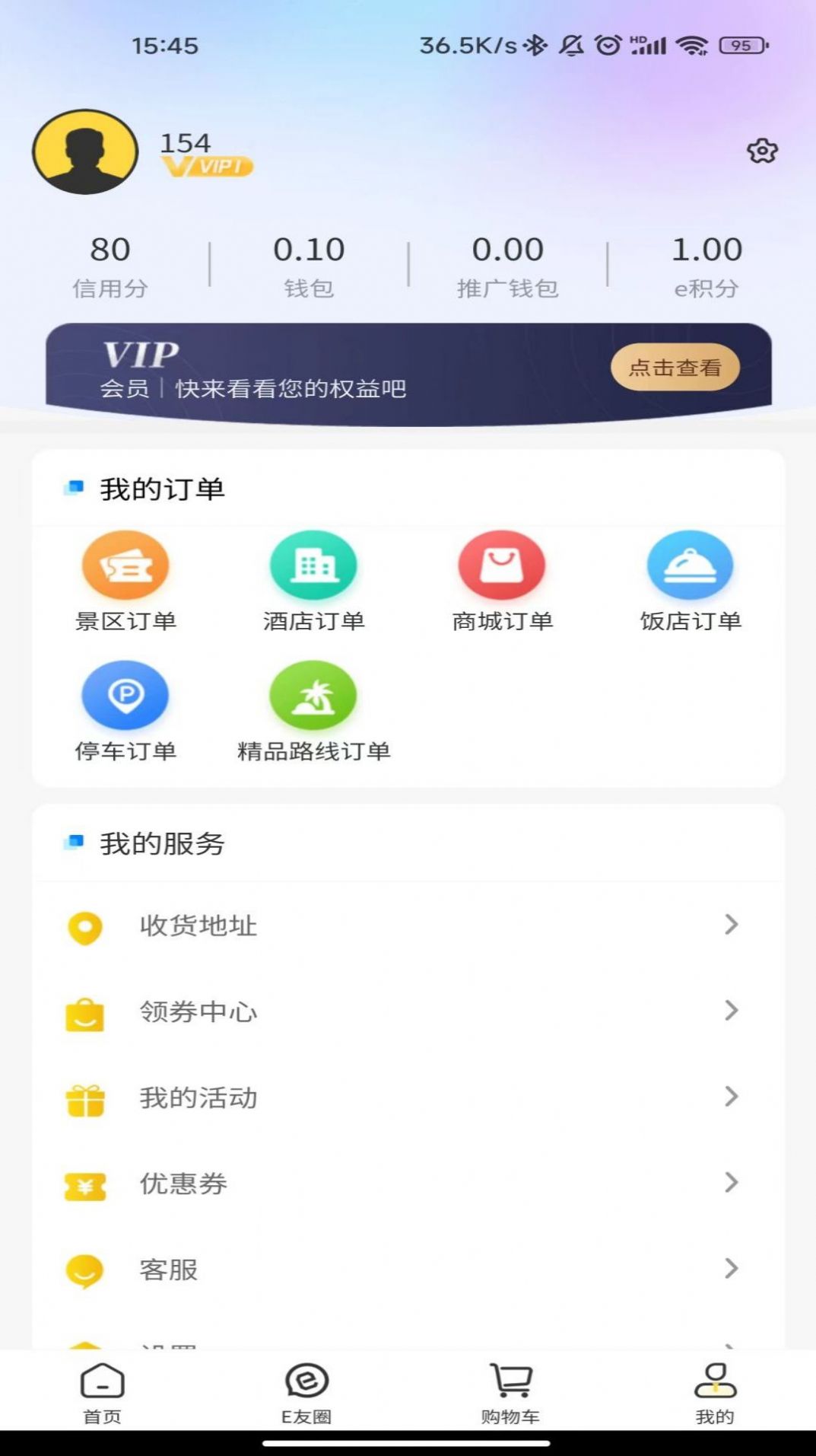 驿路相伴.jpg