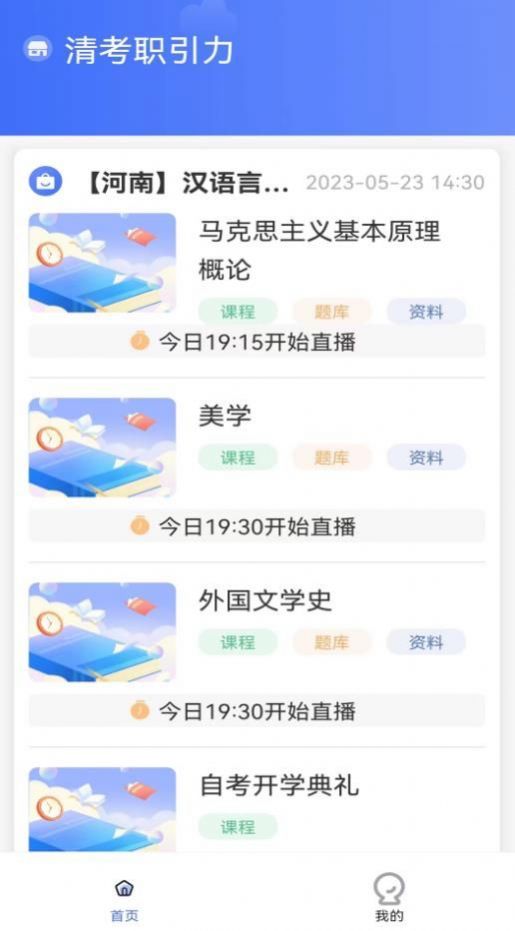 职引力教育(2)