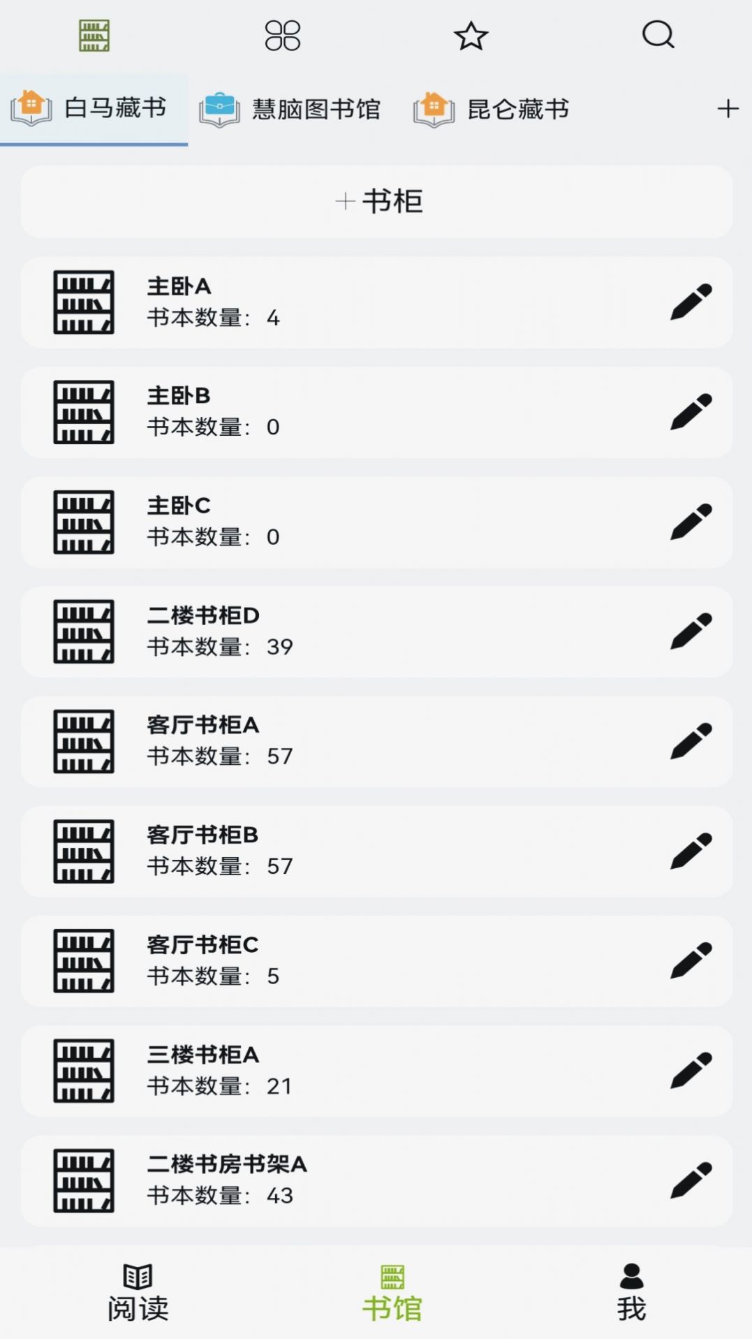 书管家.jpg