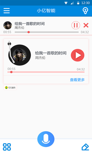 小亿智能.png