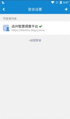 达州调查(2)
