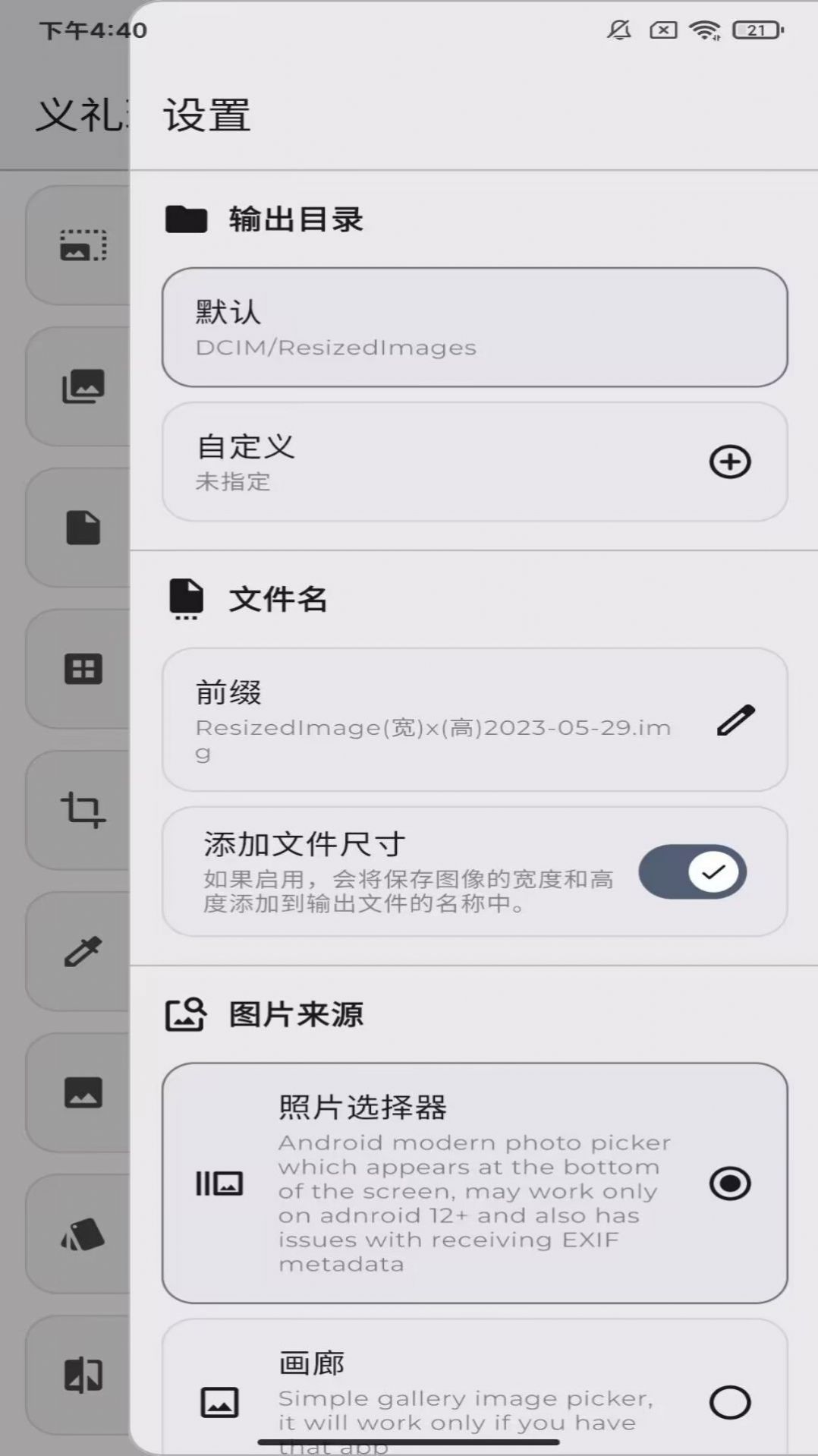 义礼理筒.jpg