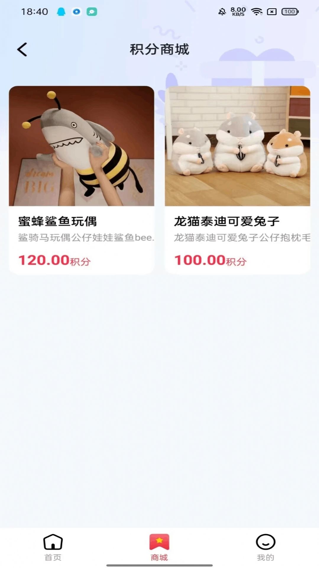 龙珠游艺(2)