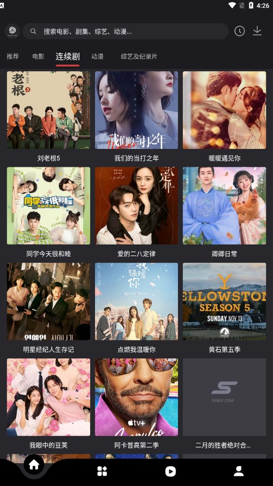 555追剧免费版(2)