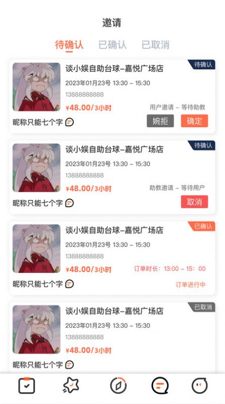 KO台球助教.jpg