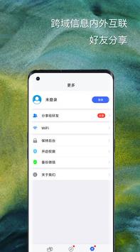 悟空多开分身(1)