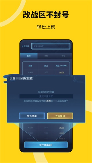 悟空多开分身永久免费版(2)