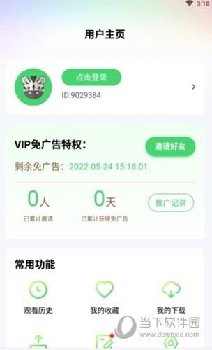 玲珑视频正版(2)