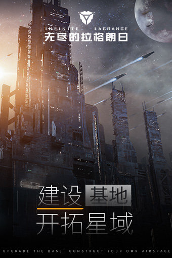 无尽的拉格朗日无限比(邻)星币(5)