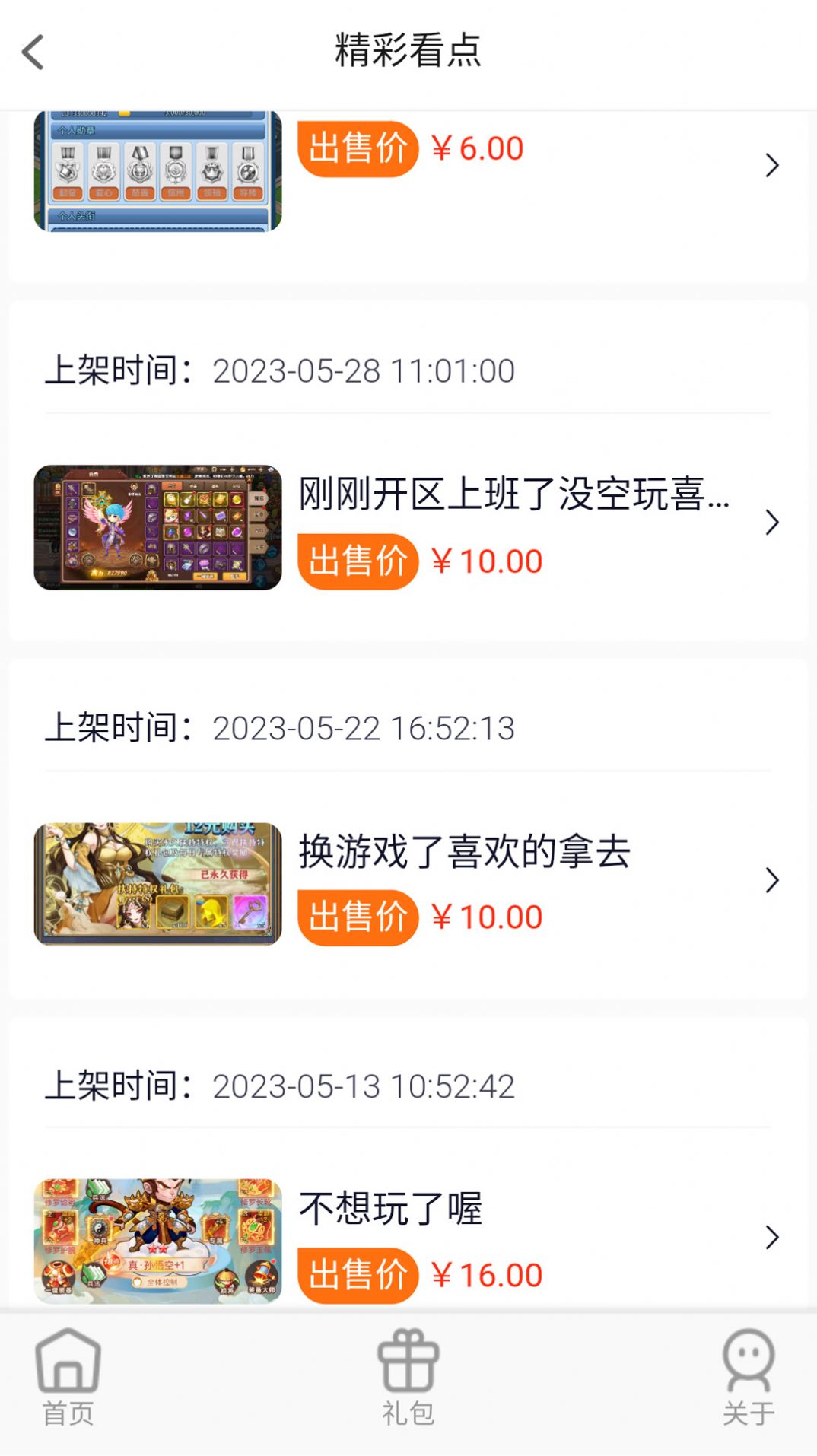 大鹰游戏(1)
