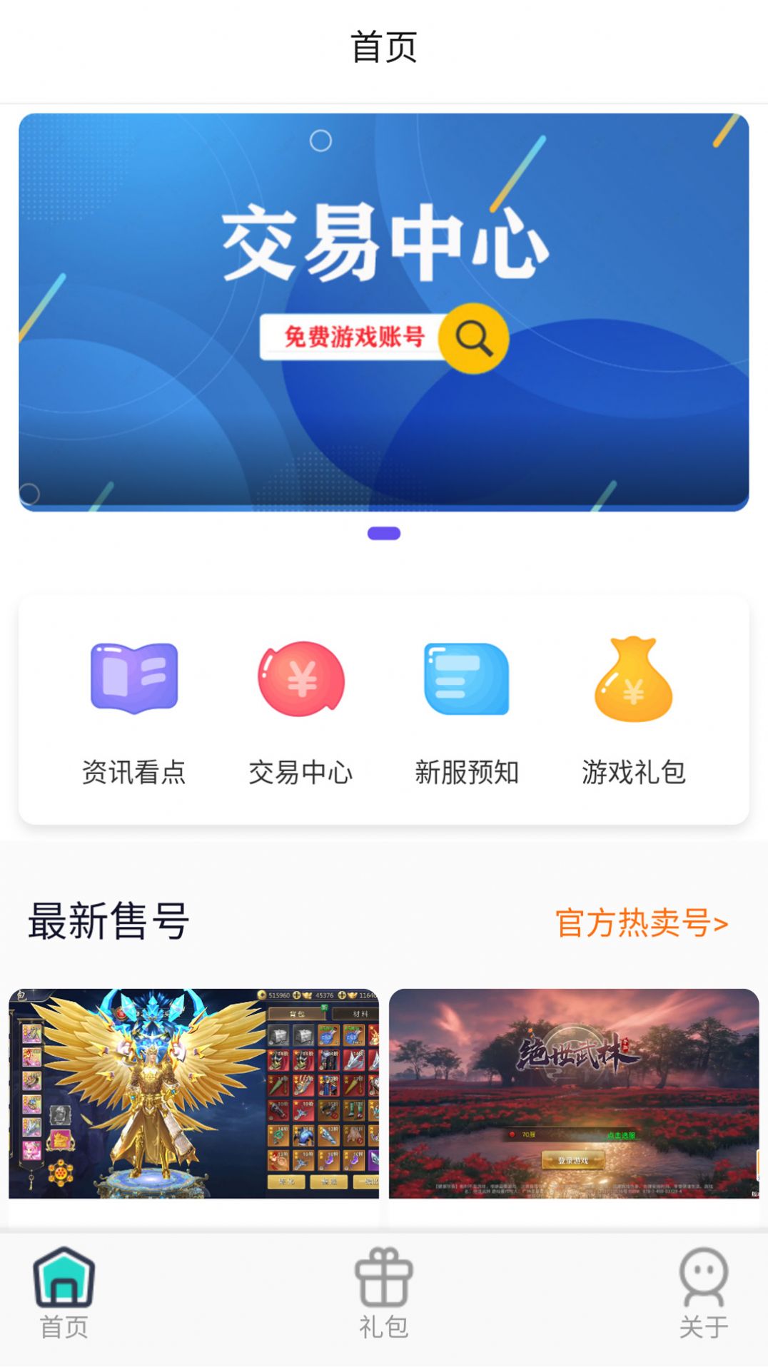 大鹰游戏(2)
