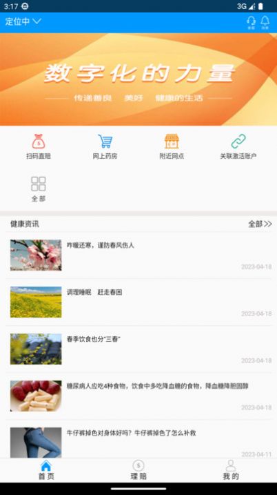 贯柏健康.jpg