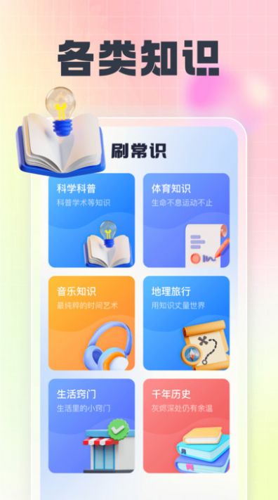 刷有趣.jpg