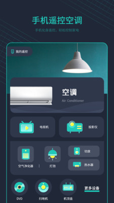 空调遥控器万能.jpg