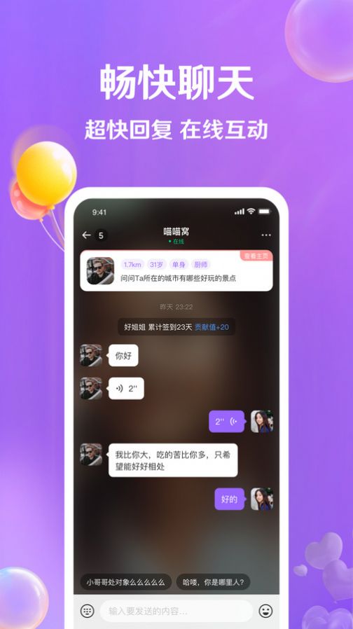 牵盼交友.jpg