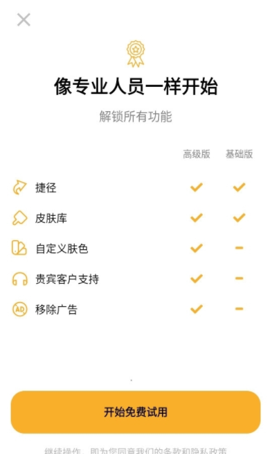 手机音量自定义控制(3)