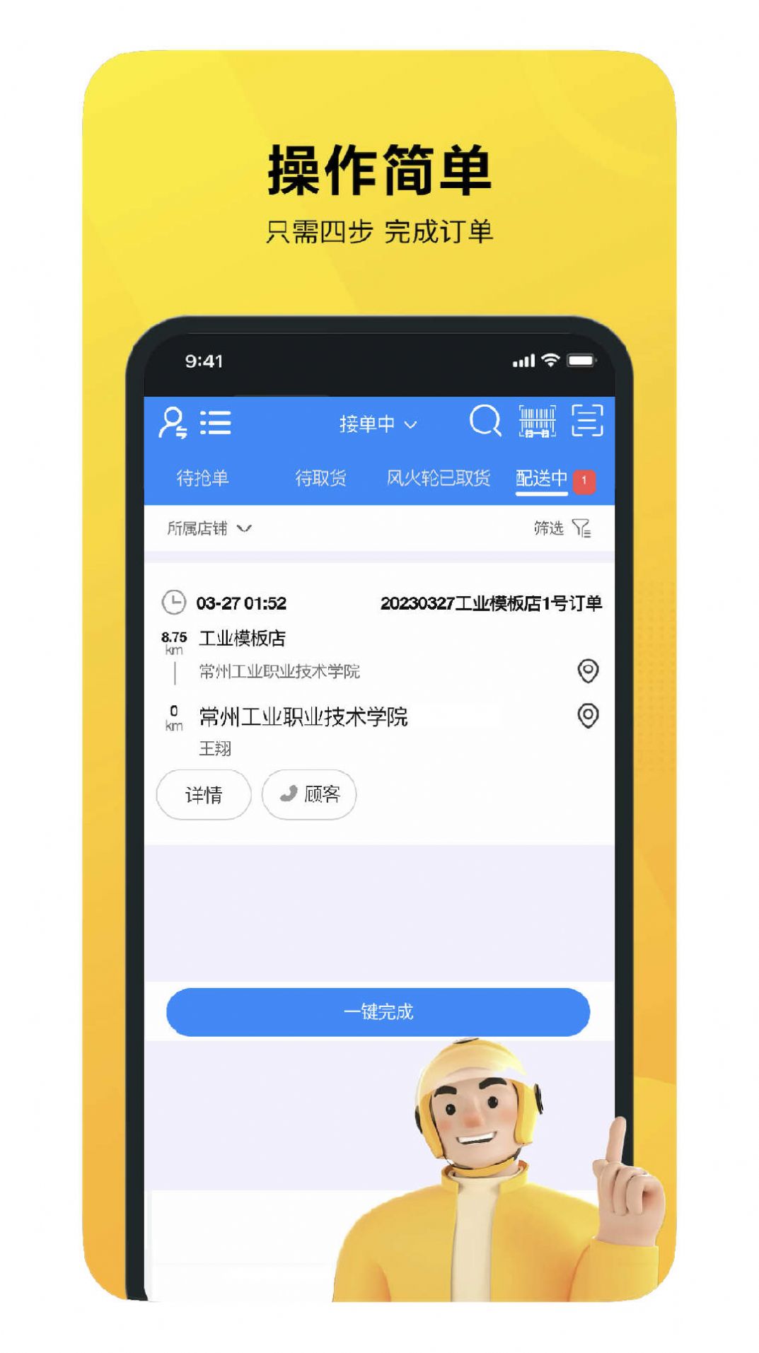 就道风火轮.jpg