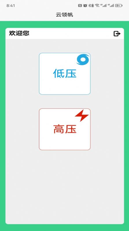 云领帆(3)