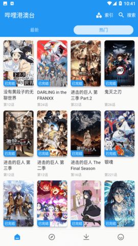 出差动漫.png
