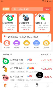 闲客吧兼职.jpg