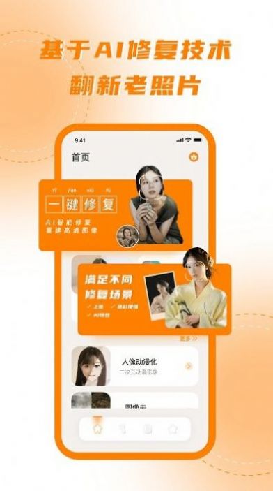 画质修复处理器修图.jpg