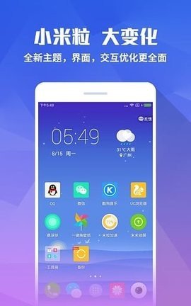 米粒桌面(1)