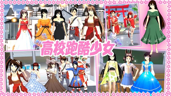 高校少女跑酷模拟.jpg