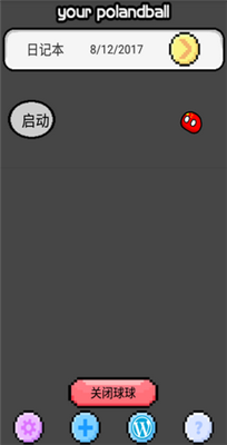 波兰球桌宠中国(3)