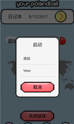 波兰球桌面萌宠英国(2)