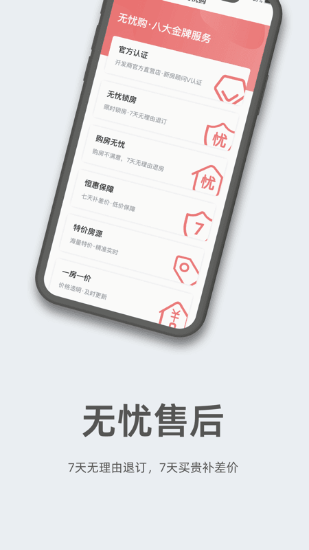 恒惠房.png