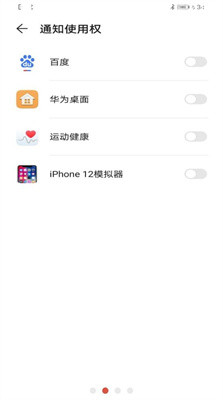 iPhone12模拟器(1)