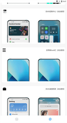 主题库安卓仿苹果(1)