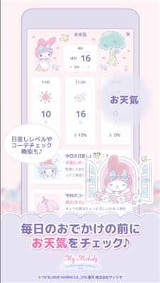 mymelody(1)
