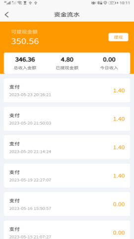 全必达司机端.png