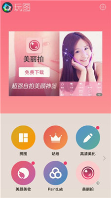 玩图(4)