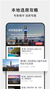 小鹿选房.jpg