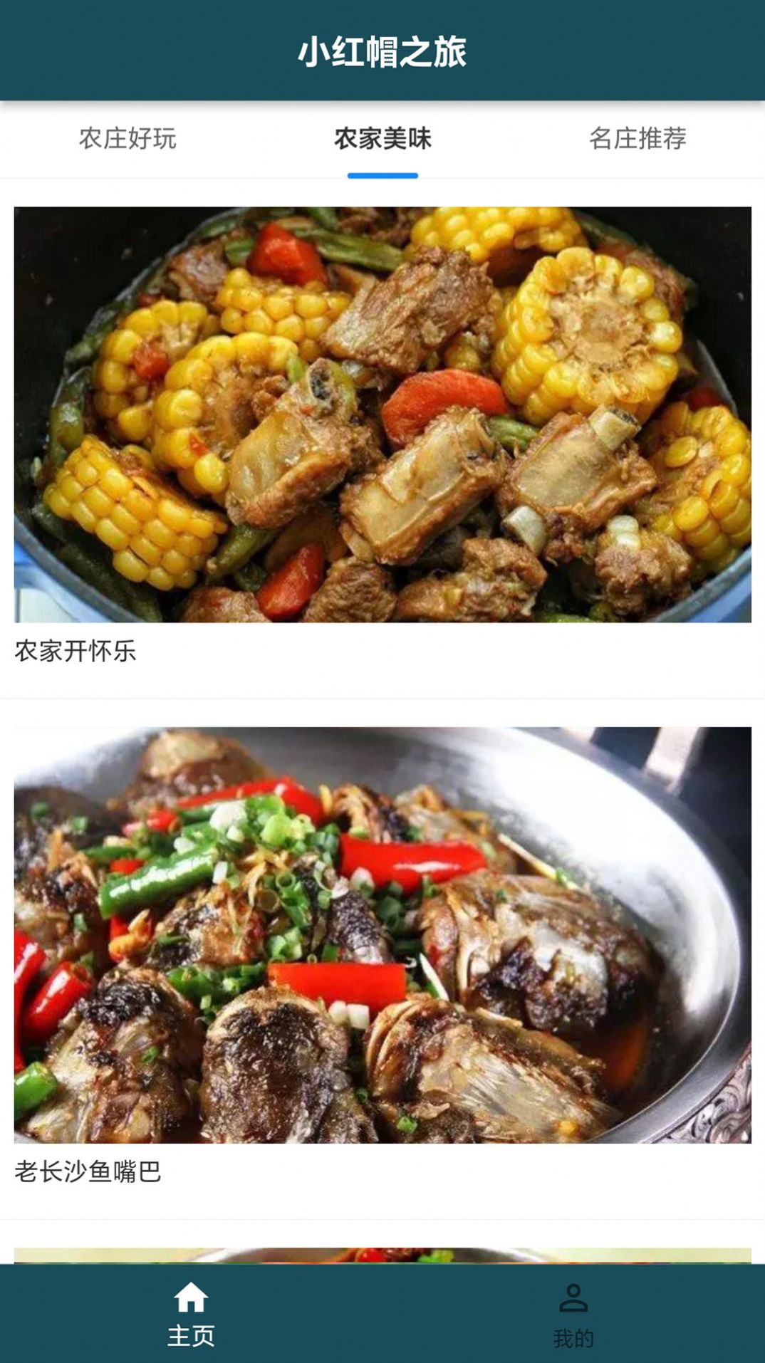 小红帽之旅.jpg