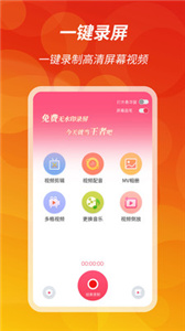王者录屏.jpg