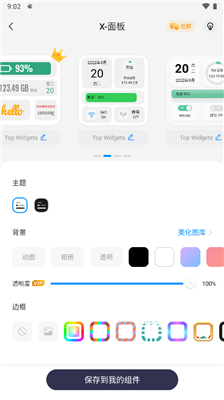 灵动坞(1)