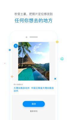 修改(定)位器(2)