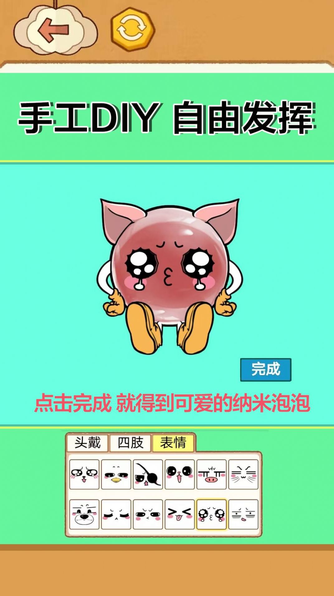 纳米胶吹泡泡.jpg