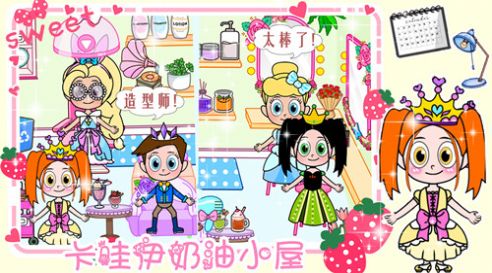 卡哇伊奶油小屋.jpg