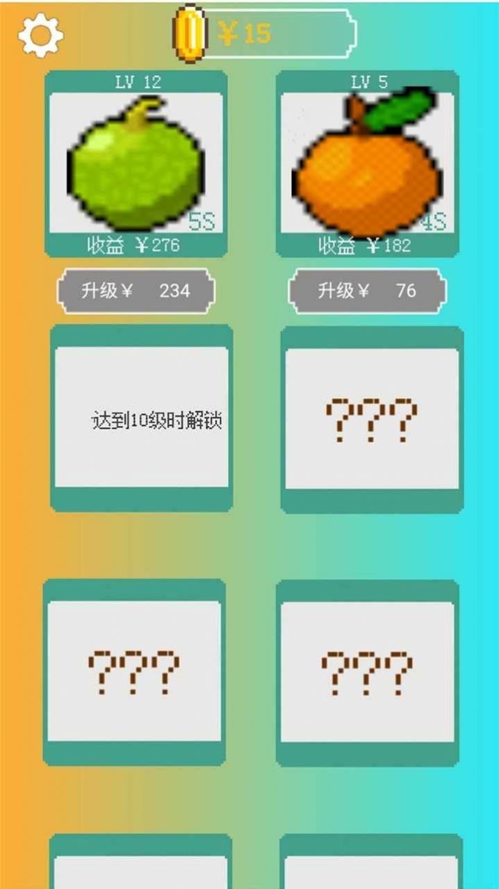 我的致富菜园.jpg