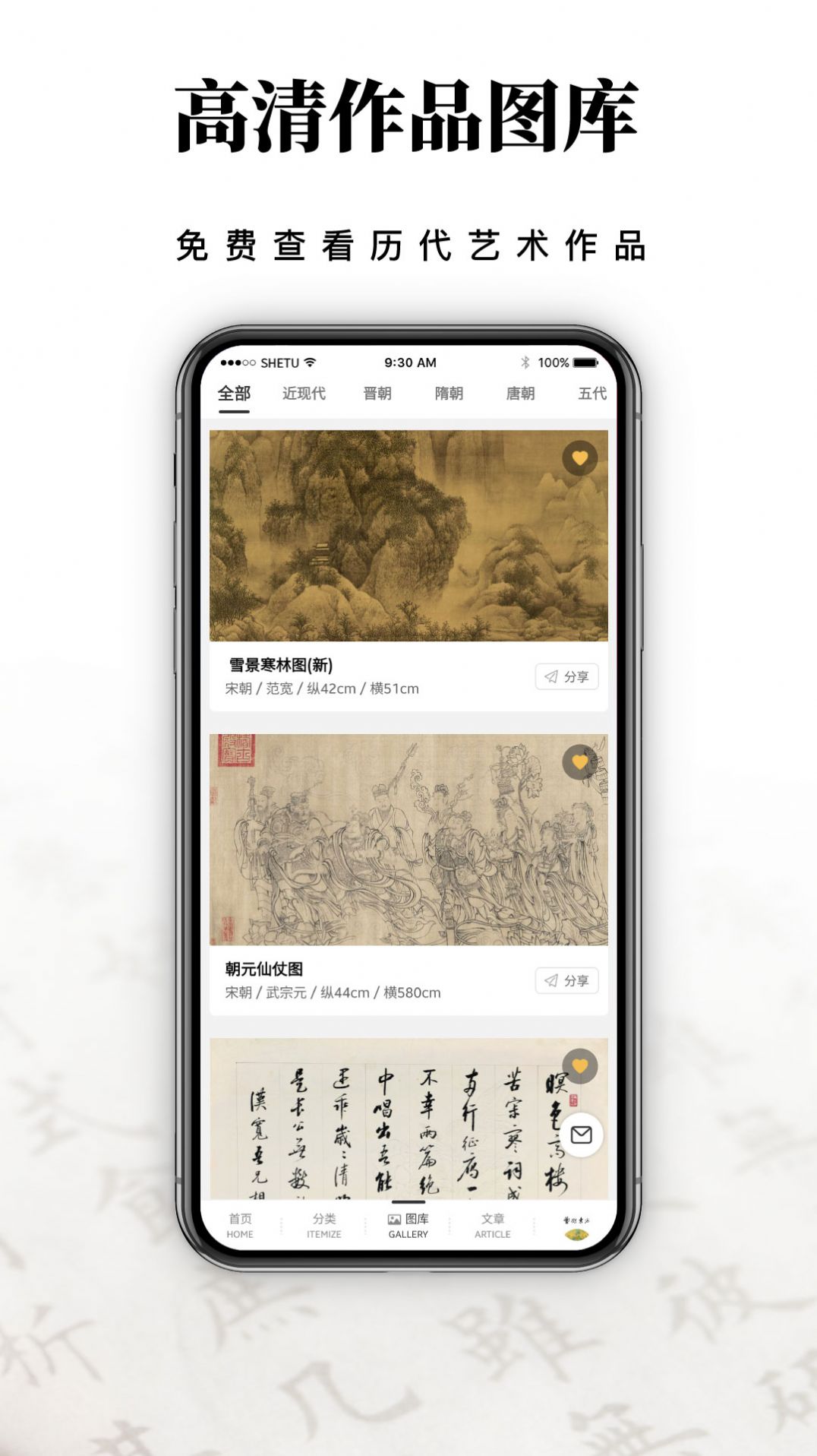 艺术东方.jpg