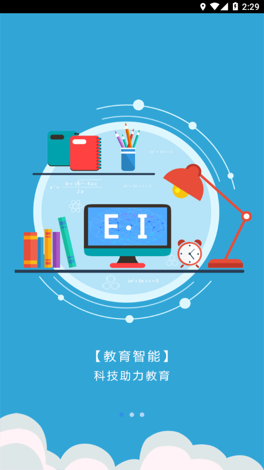 学伴云教师端.png